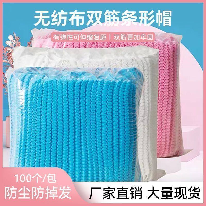 一次性帽子整箱厂家无纺布条形帽厨房头套食品车间防尘帽男女,淘宝优惠券,粉丝福利购,淘宝优惠卷