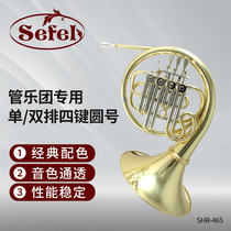 Saifi Round Number Drop B F Double Row Four Key Split Pipe Music SHR-465 Professional Playing Grade Brass Lacquered Gold