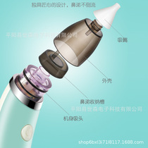 Nasal Mucus Baby Suction Nasal Instrumental Infant Medical Type Negative Pressure Suction Nasal Aspirator Baby Nose Suction Nostrils Electric