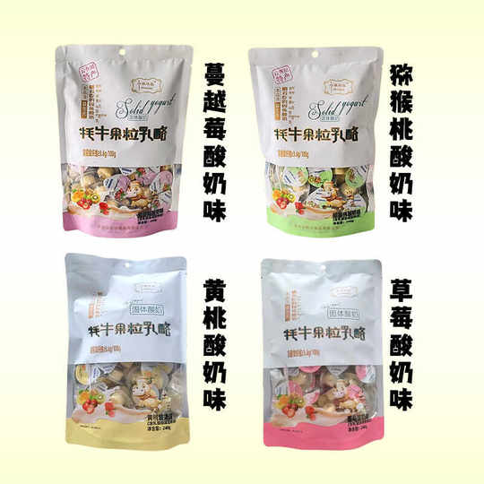 小妞比比高铁同款牦牛果粒乳酪248g*4袋嚼着吃的固体酸奶零食
