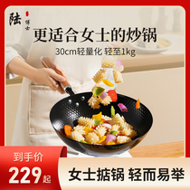 Droolu Dry PhD Japanese extreme iron pan non-stick pan Home frying pan lady ultra light uncoated small burning vegetable pan