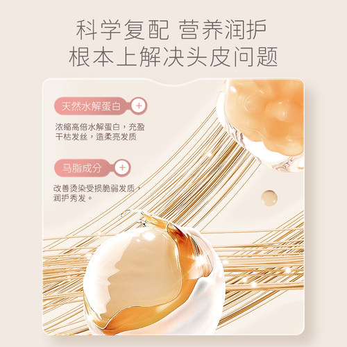 nak马油洗发水护发素套装柔顺改善毛躁干枯持久留香烫染滋润蓬松 - 图0