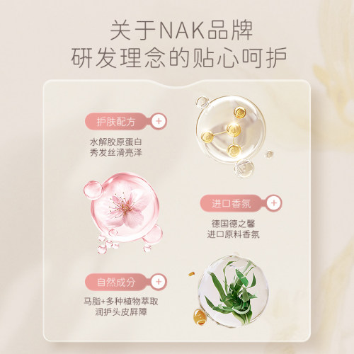 nak马油洗发水护发素套装柔顺改善毛躁干枯持久留香烫染滋润蓬松 - 图3