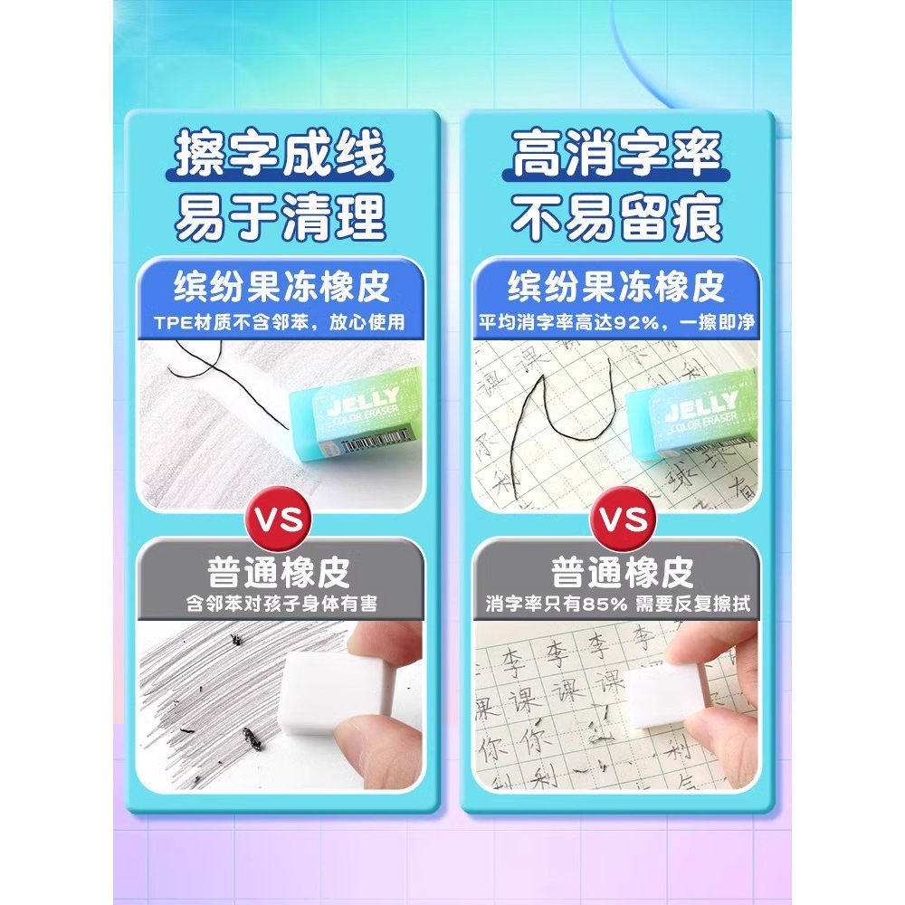 晨光果冻橡皮半透明双色渐变水晶小橡皮擦少女心清新橡皮擦彩色小巧方形橡皮擦拭成线不留痕儿童安全2b橡皮擦,淘宝优惠券,粉丝福利购,淘宝优惠卷