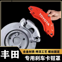 Toyota Sharpening Chi Merry Asia Dragon Hanlanda Special Aluminum Alloy Brake Caliper Hood Hub Retrofit