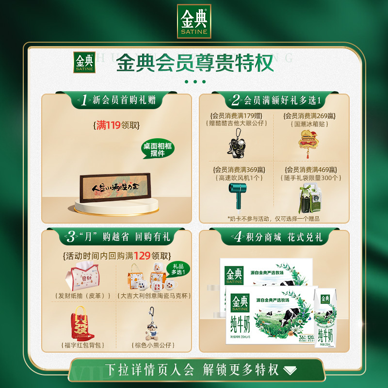 【百亿甄选】金典官方有机牛奶整箱正品早餐经典 百亿