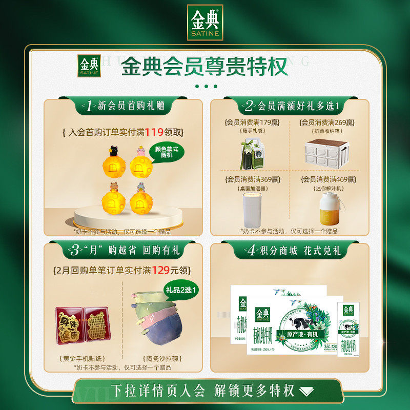 金典旗舰店金典纯牛奶纯12整箱送礼学生早餐百亿【11月】