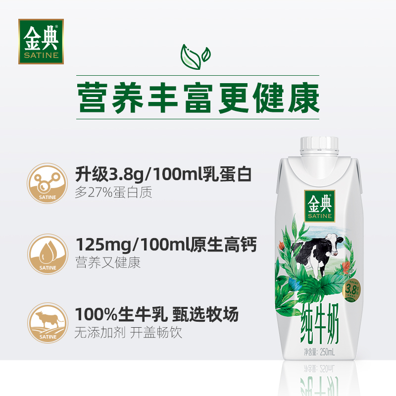 【百亿补贴】金典纯牛奶梦幻盖250ml*10瓶整箱送礼官方旗舰店