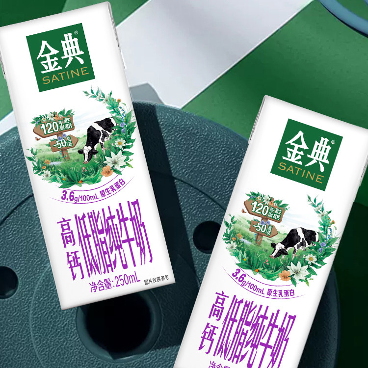 金典旗舰店高钙低脂纯牛奶250ml*12*2提学生营养早餐MS【1月】