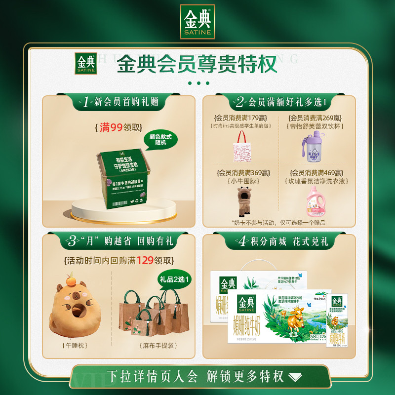 【秒杀】金典纯牛奶200ml*12盒*2箱优质营养原生高钙中秋送礼