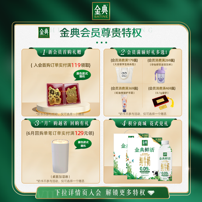 金典高钙低脂纯牛奶250ml/纯牛奶250ml早餐营养牛奶百补【3月