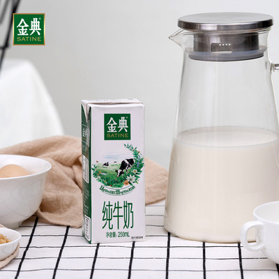 【推荐】金典旗舰店金典纯牛奶250ml*12盒2整箱早餐儿童营养7月