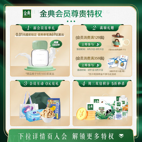 金典有机A2β-酪蛋白纯牛奶*10瓶*1提/纯牛奶200*2提MS【2月 - 图0