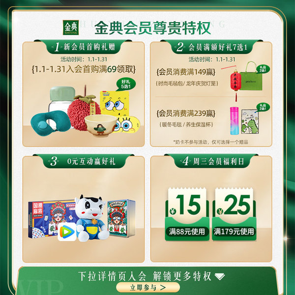 【百亿甄选】金典官方有机脱脂纯牛奶梦幻盖250ml*10瓶旗舰店插图1