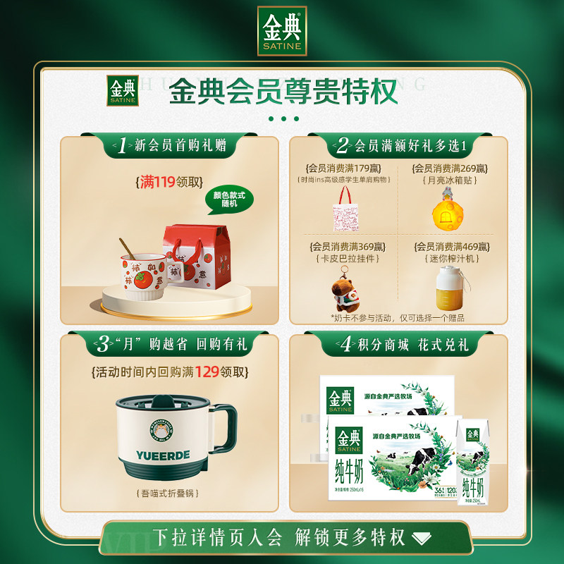 金典旗舰店 金典纯牛奶250ml*16盒整箱囤货装学生早餐搭档营养