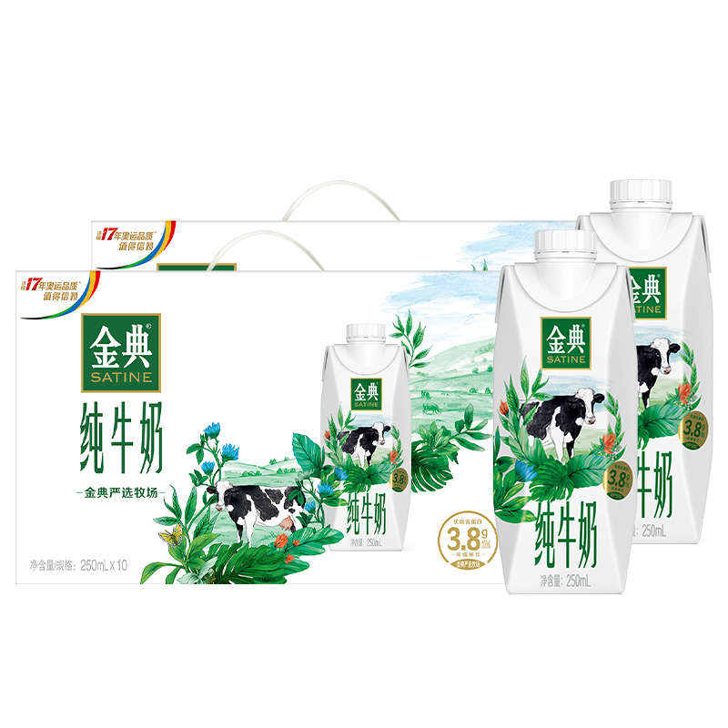 【K姐推荐】2箱装伊利金典纯牛奶梦幻盖10瓶整箱装高钙营养纯牛奶