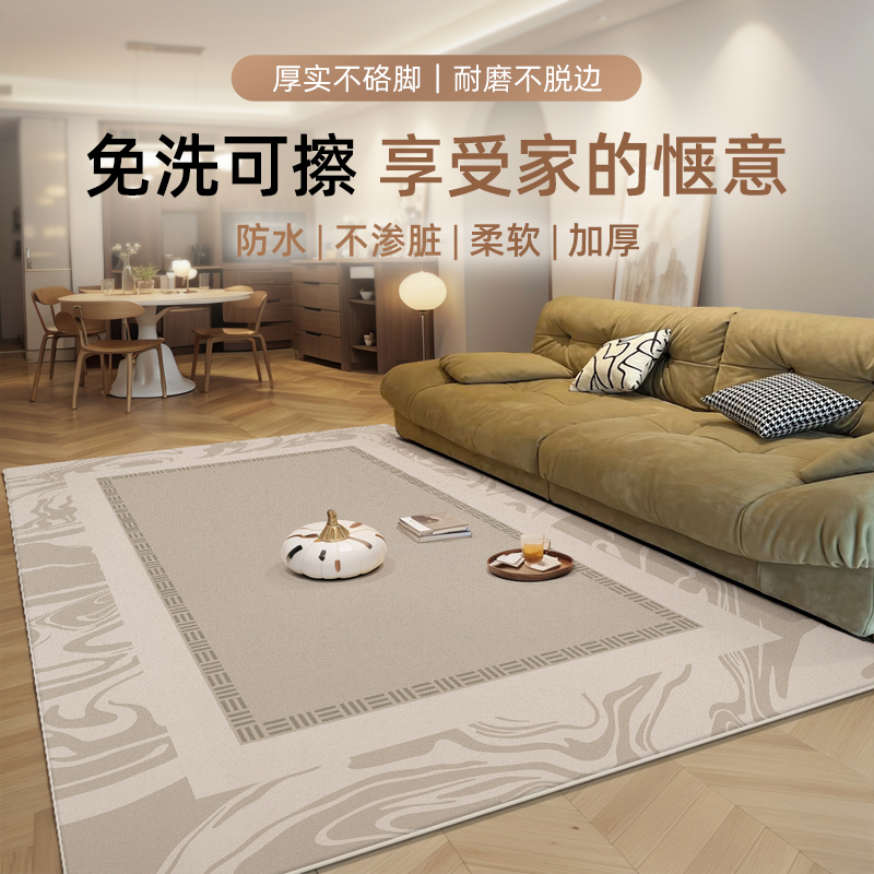 地毯客厅2025新款免洗可擦客厅地毯垫加厚防水防污奶油风现代简约