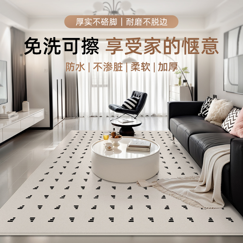 地毯客厅2025新款免洗可擦客厅地毯垫加厚防水防污奶油风现代简约
