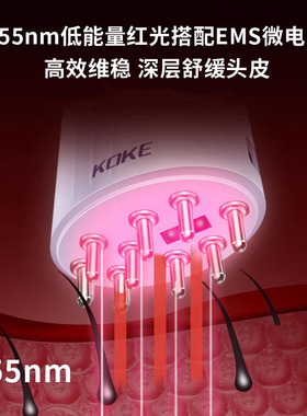 科卡655nm红光强震导液梳