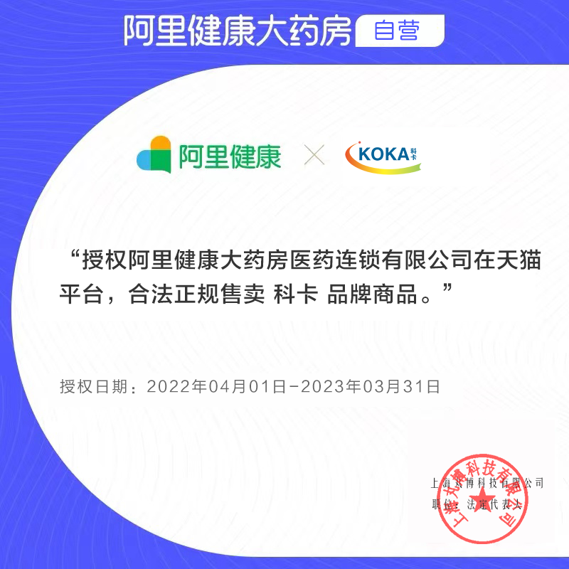 私处孕妇冲洗器女性用品妇用小苏打 科卡医疗器械私处护理