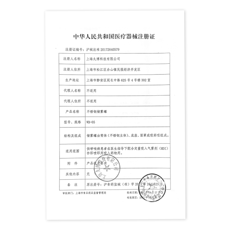 科卡抗静电储雾罐儿童哮喘给药器 科卡医疗器械雾化器