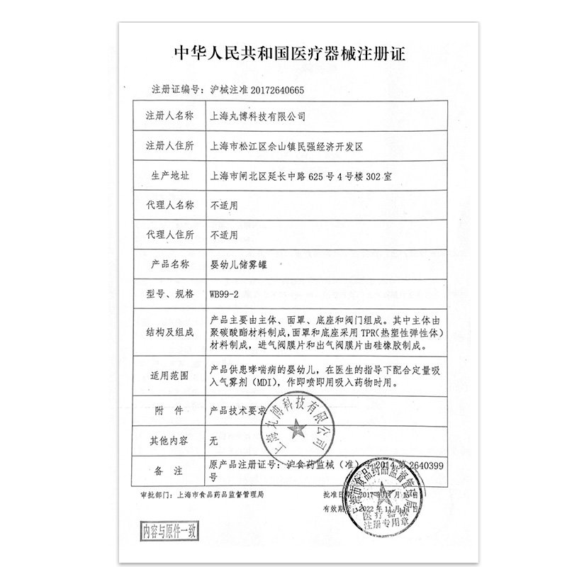 科卡婴幼雾化医用哮喘储雾罐 科卡医疗器械雾化器