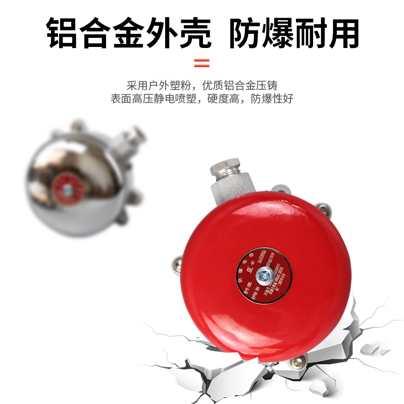 防爆电铃警铃BDL-125消防火灾报警按钮白红色无火花24/36V/ 220V,淘宝优惠券,粉丝福利购,淘宝优惠卷