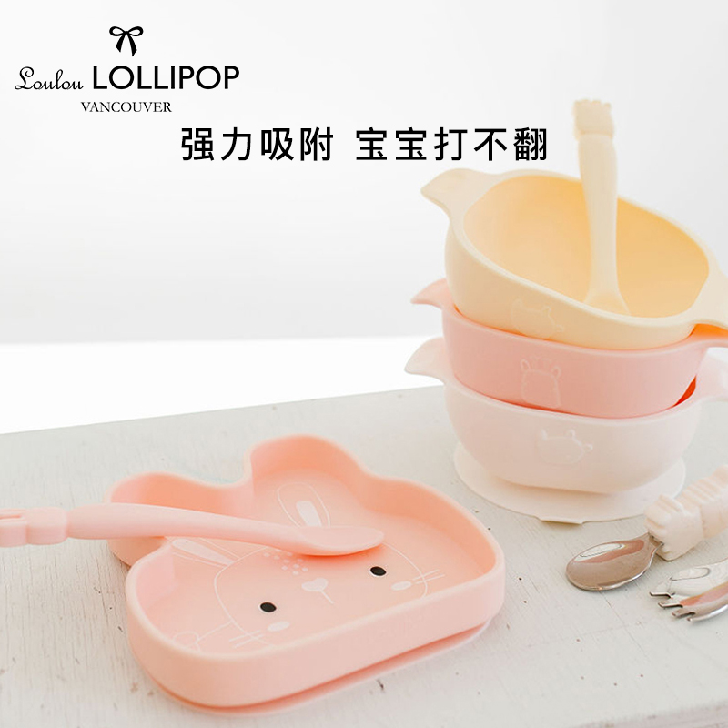 LoulouLOLLIPOP婴儿童分格餐盘吸盘碗宝宝吃饭辅食分隔餐具硅胶碗