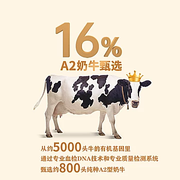 【2箱】圣牧有机A2&beta;酪蛋白儿童纯牛奶[19元优惠券]-寻折猪