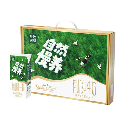 【自然慢养】圣牧有机纯牛奶250ml*12盒高钙牛奶送礼礼盒装