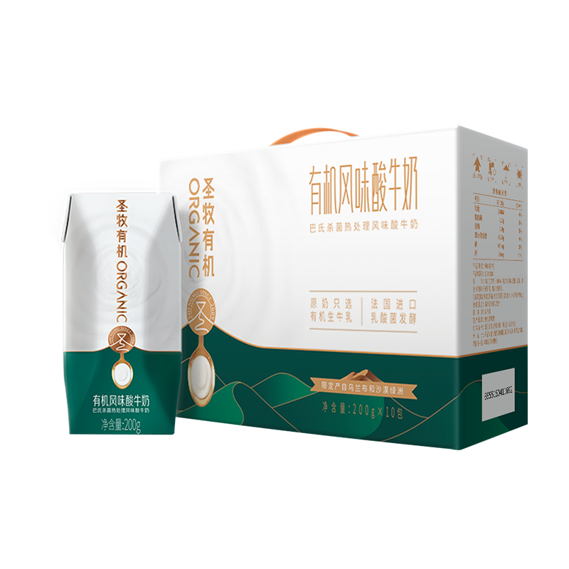 【李佳琦直播间】圣牧有机风味酸牛奶200g*10盒*2箱_圣牧乳品旗舰店_咖啡/麦片/冲饮