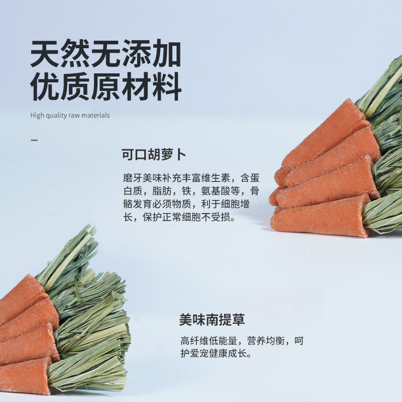宠尚天仓鼠磨牙草饼造景胡萝卜零食玩具金丝熊可食用营养粮食用品,淘宝优惠券,粉丝福利购,淘宝优惠卷