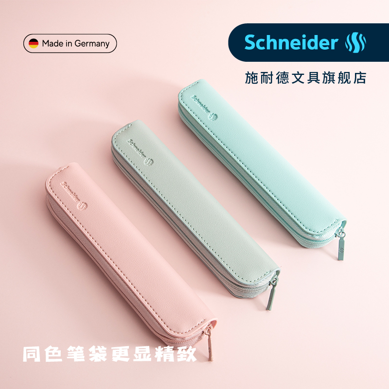 施耐德钢笔德国进口Schneider经典Base男士女士高档精致练字礼盒送老师礼物墨囊可替换学生专用小学生三年级 - 图2