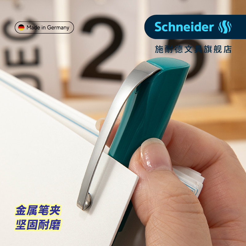 2025新款施耐德德国进口钢笔男士女士高颜值克里普卡乐系列学生专用练字可替换墨囊EF细尖0.35mm三年级小学生,淘宝优惠券,粉丝福利购,淘宝优惠卷