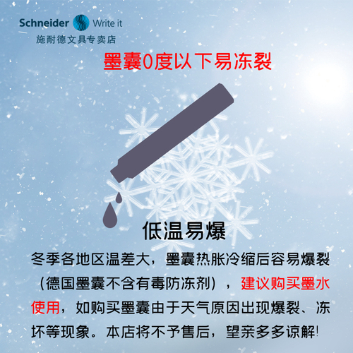 施耐德墨囊德国进口schneider三年级小学生墨胆蓝黑26mm欧标通用蓝色可擦非碳素钢笔墨水胆黑色红色纯蓝