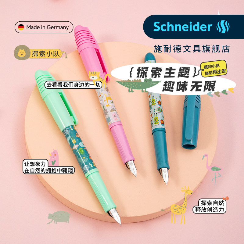 施耐德儿童钢笔童趣短杆学生专用德国进口墨囊可替换小学生三年级女生男孩练字EF细笔尖可擦卡通可爱生日礼物,淘宝优惠券,粉丝福利购,淘宝优惠卷