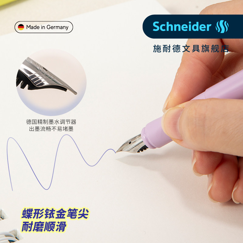 2025新款施耐德德国进口钢笔男士女士高颜值克里普卡乐系列学生专用练字可替换墨囊EF细尖0.35mm三年级小学生,淘宝优惠券,粉丝福利购,淘宝优惠卷