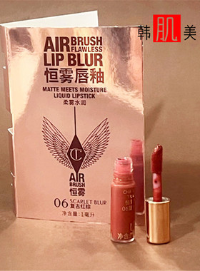 新品CT唇釉小样羽雾恒雾吻痕枕边话焦糖奶茶暖调玫瑰试色哑光口红