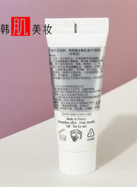 Sisley希思黎全能乳液升级版10ml