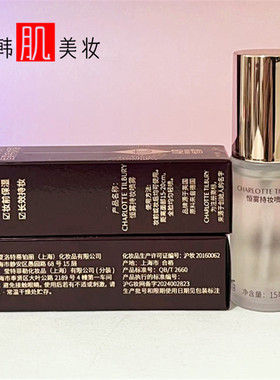 CT定妆喷雾中小样样15ml