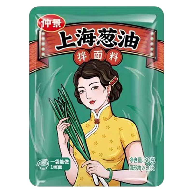 仲景葱油拌面30g*5袋拌饭拌菜酱料手抓饼拌面下饭调味酱家用即食 - 图3