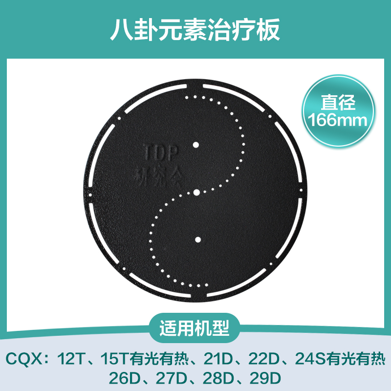 蜀轩TDP特定电磁波治疗器神灯理疗仪灯泡发热盘元素板红外线灯管-图2