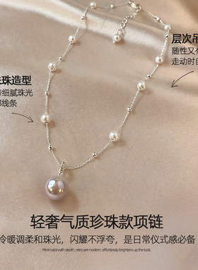 轻奢珍珠款项链女2026新款高级感小众设计精致锁骨链海边吊坠配饰