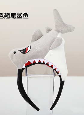 灰色大头鲨鱼发箍可爱莎莎同款