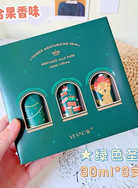 保湿儿童专用护手霜礼盒装