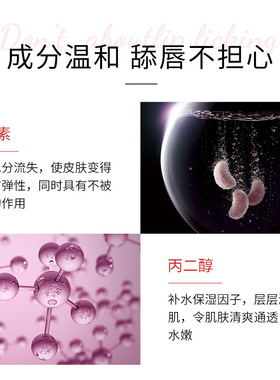 唇膜贴片式去死皮补水保湿