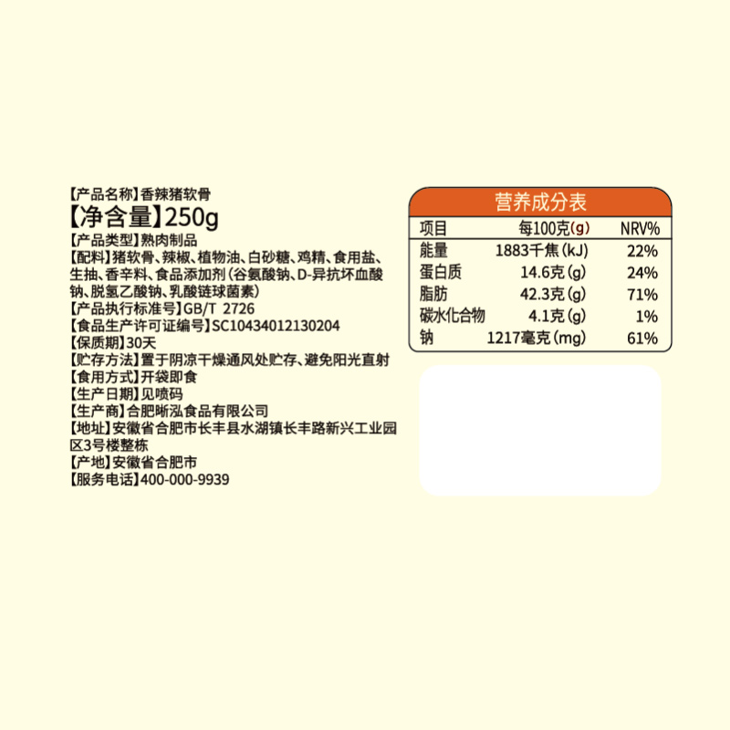 自撩香辣猪脆骨罐装零食麻辣开袋即食冷吃猪软骨月牙骨半成品商用 - 图1