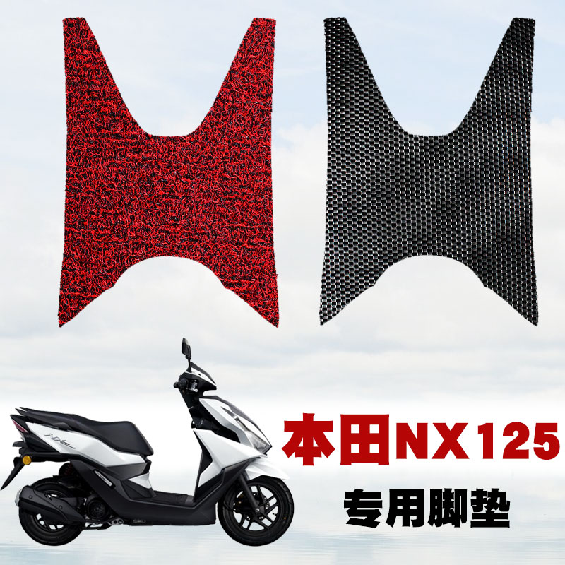 适用于五羊本田NX125新款摩托车防水脚踏垫橡胶丝圈脚垫WH125T-9D - 图1