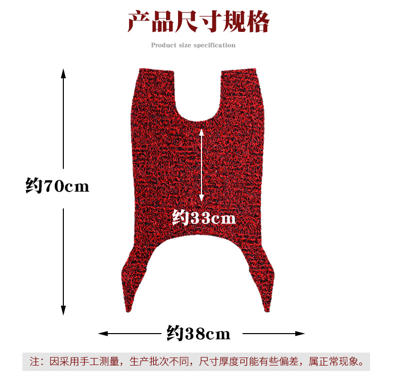 适用于绿佳L5绿佳N8电动车脚垫LJ1200DT-11 LJ600DQT-5丝圈脚踏垫 - 图3