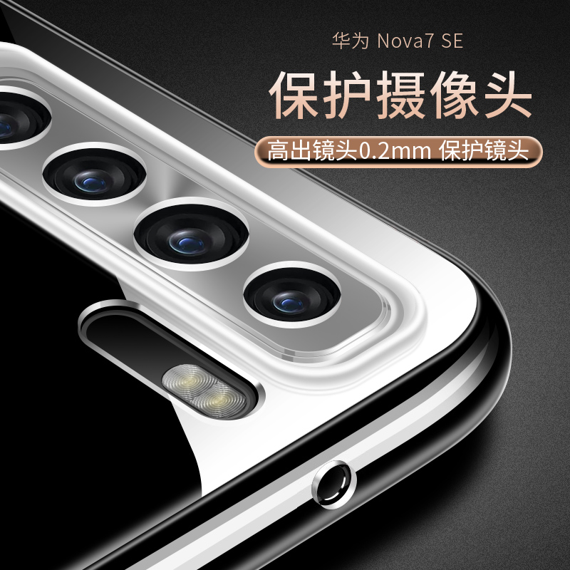适用于华为nova7SE手机壳cdy-an00硅胶huawei新款n0v07SE时尚n0va7se外套nove七SE潮男女hw nv7se保护套耐脏 - 图2